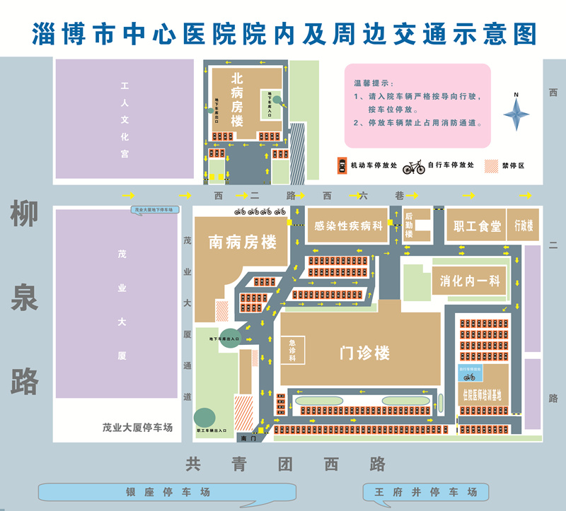 医院位置-淄博市中心医院