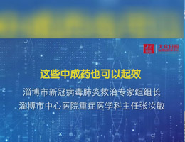 这些中成药也可以起效